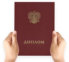 Купить диплом в Москве Все, что нужно знать -932002608 Купить диплом в Москве Все, что нужно знать -932002608